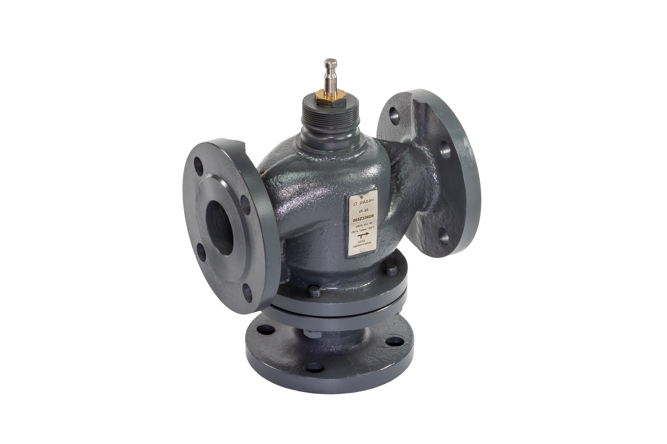 Ридан 065B4250R — Клапан регулирующий фланцевый VF-3R PN16, DN250, Kvs 630, трехходовой смешиваемый, седельный