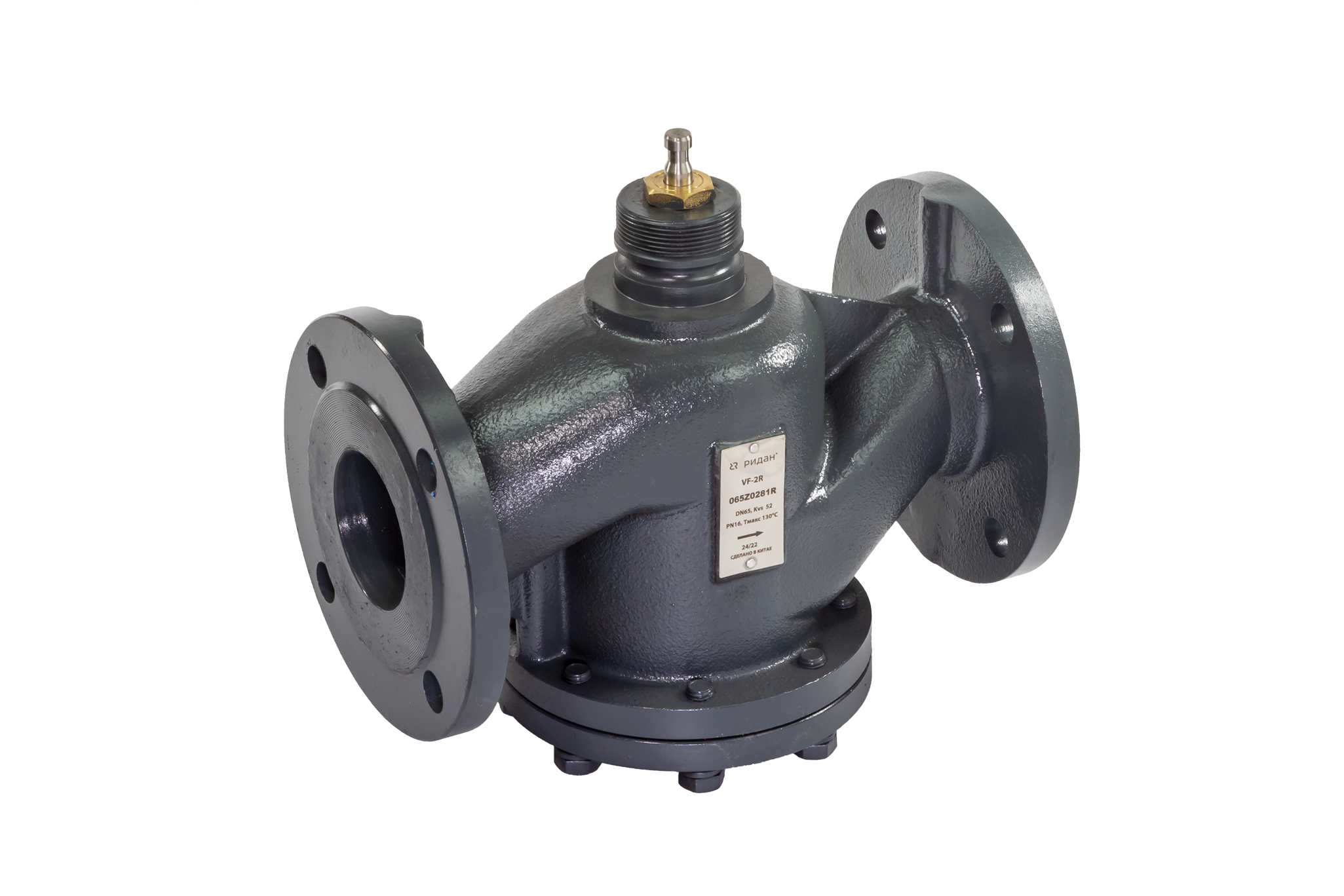 Ридан 065B3257R — Клапан регулирующий фланцевый VF-2R PN16, DN250, Kvs 630, Tmax 130 ℃, двухходовой, седельный
